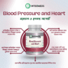 Blood Pressure & Heart 237`g