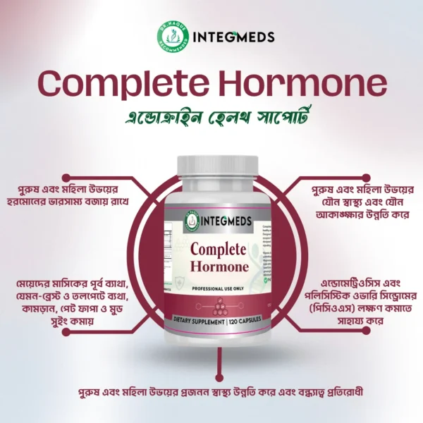 Complete Hormone 120s cap