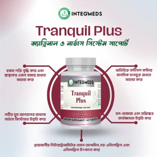 Tranquil Plus 180s Cap