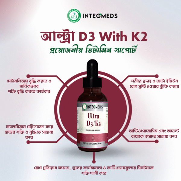 Ultra D3/K2 (30ml)